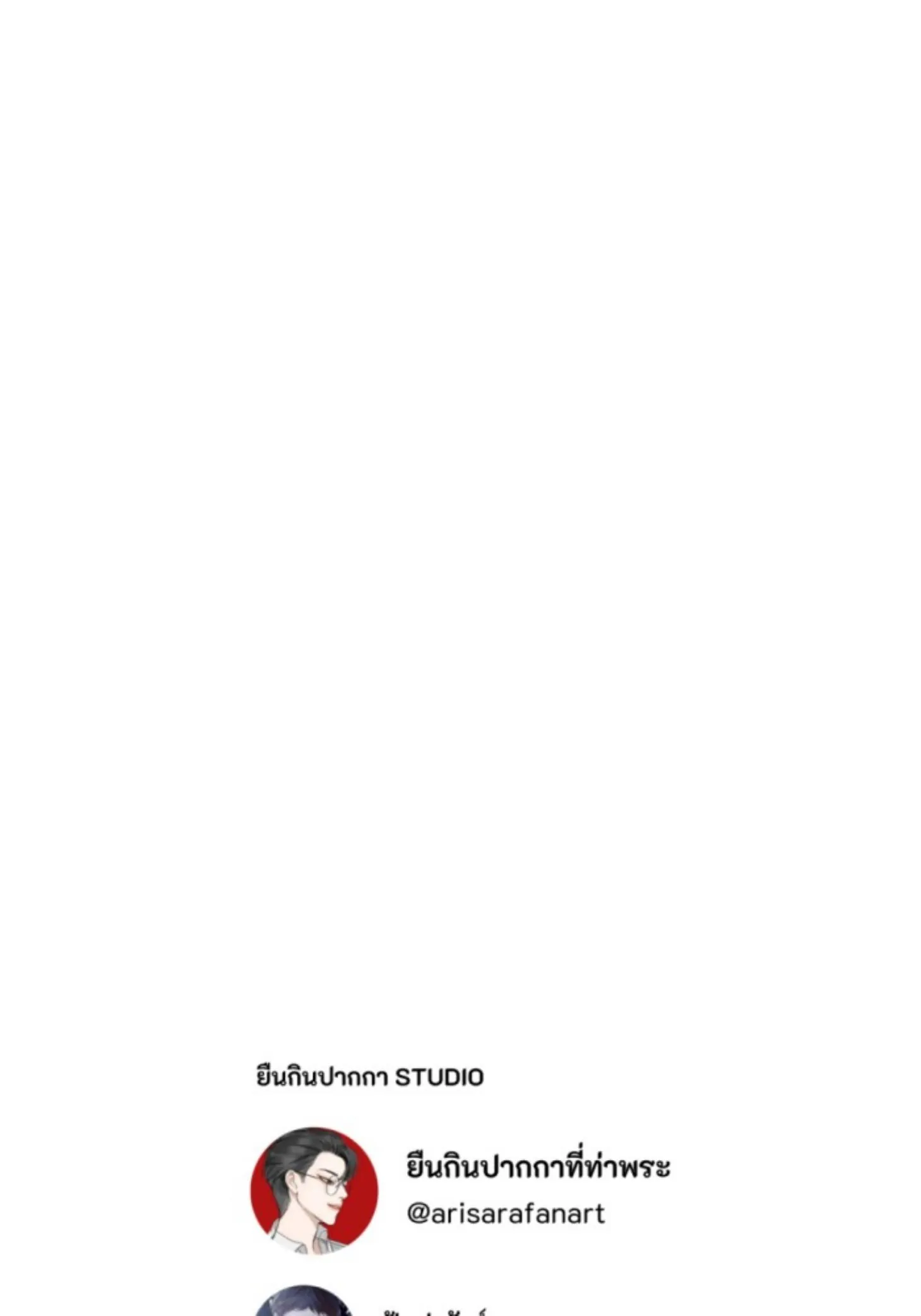 I'm the Most Beautiful Count chapter 43 - page 96