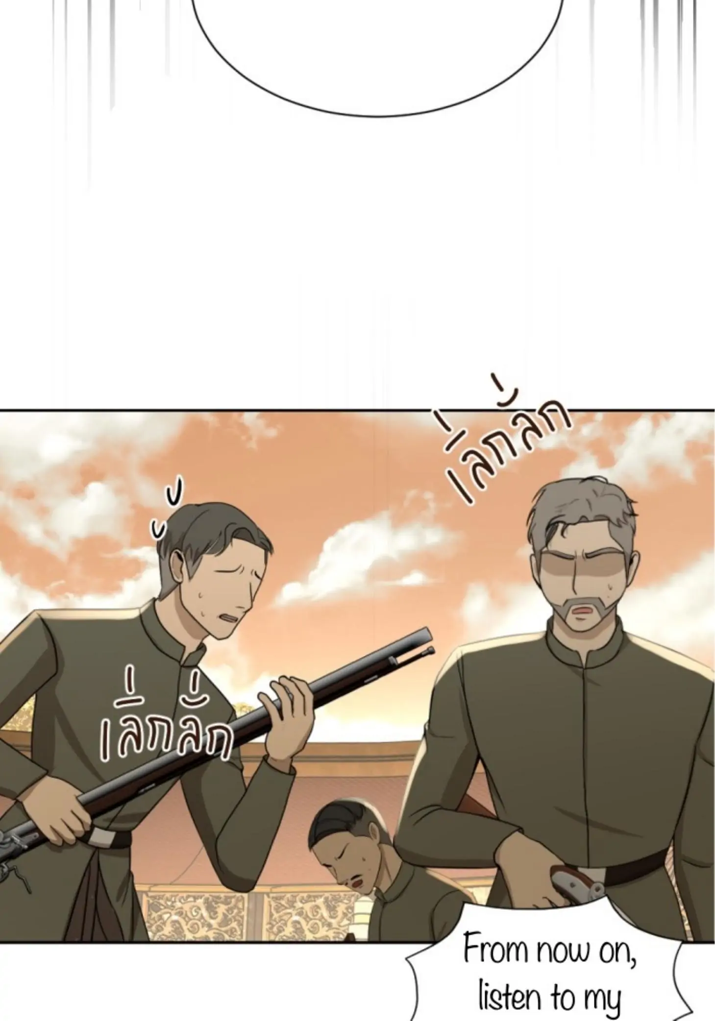 I'm the Most Beautiful Count chapter 21 - page 117