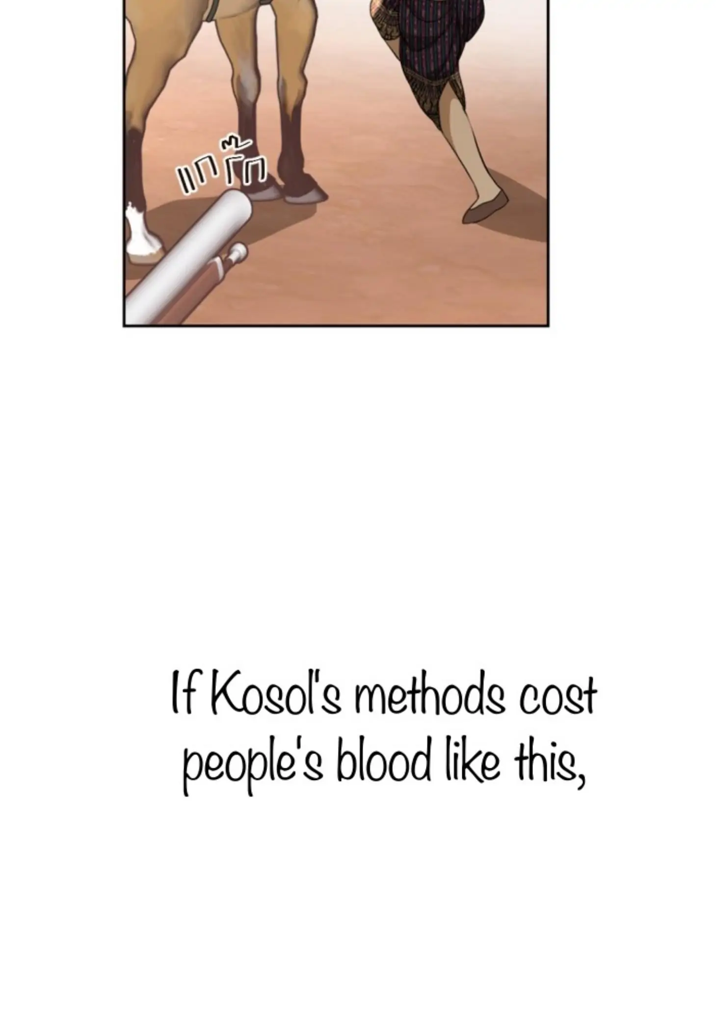 I'm the Most Beautiful Count chapter 21 - page 122