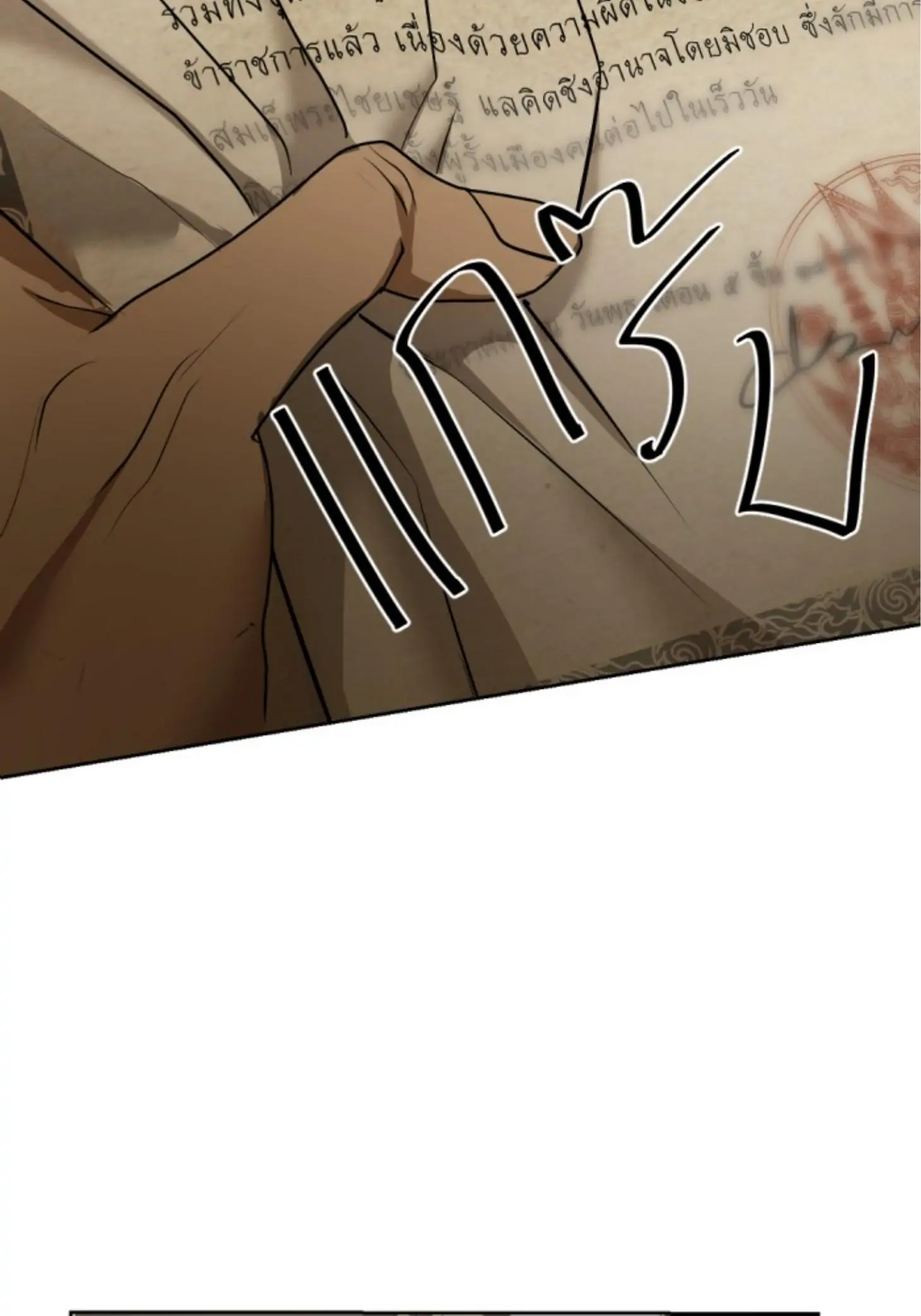 I'm the Most Beautiful Count chapter 21 - page 175
