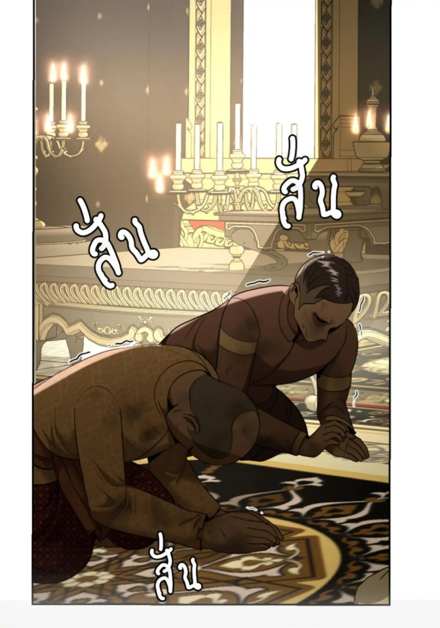 I'm the Most Beautiful Count chapter 21 - page 176