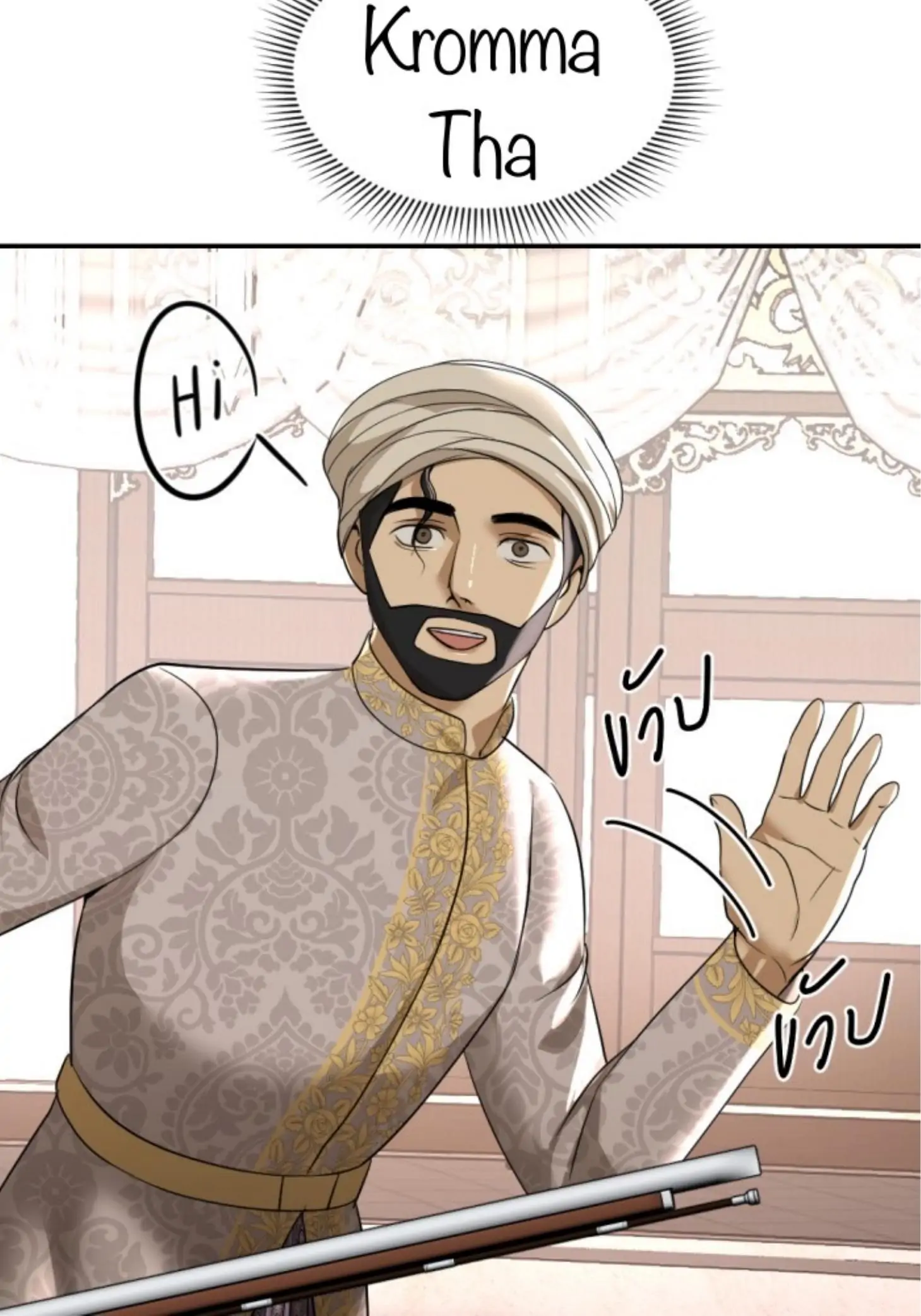 I'm the Most Beautiful Count chapter 21 - page 23