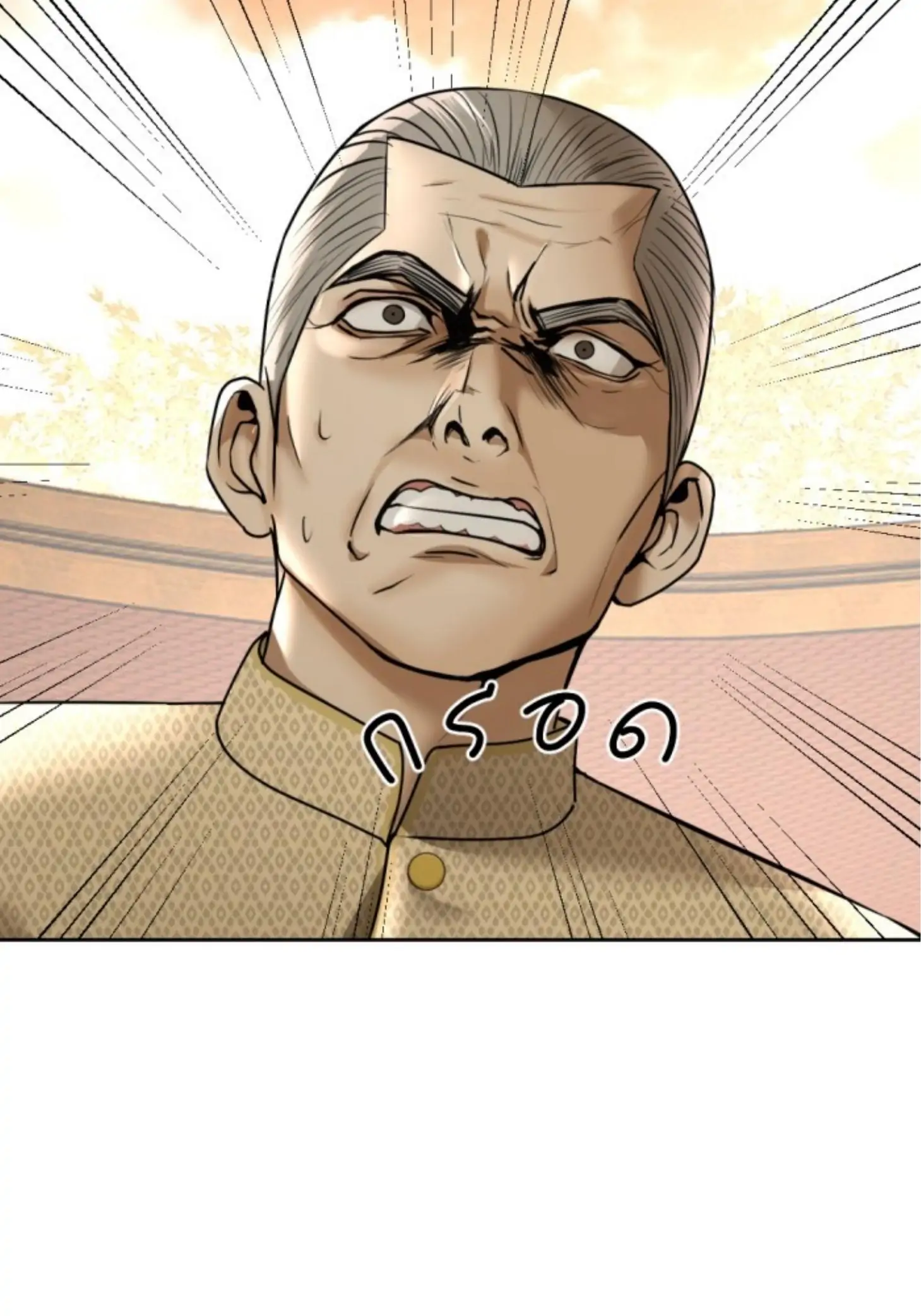 I'm the Most Beautiful Count chapter 21 - page 25