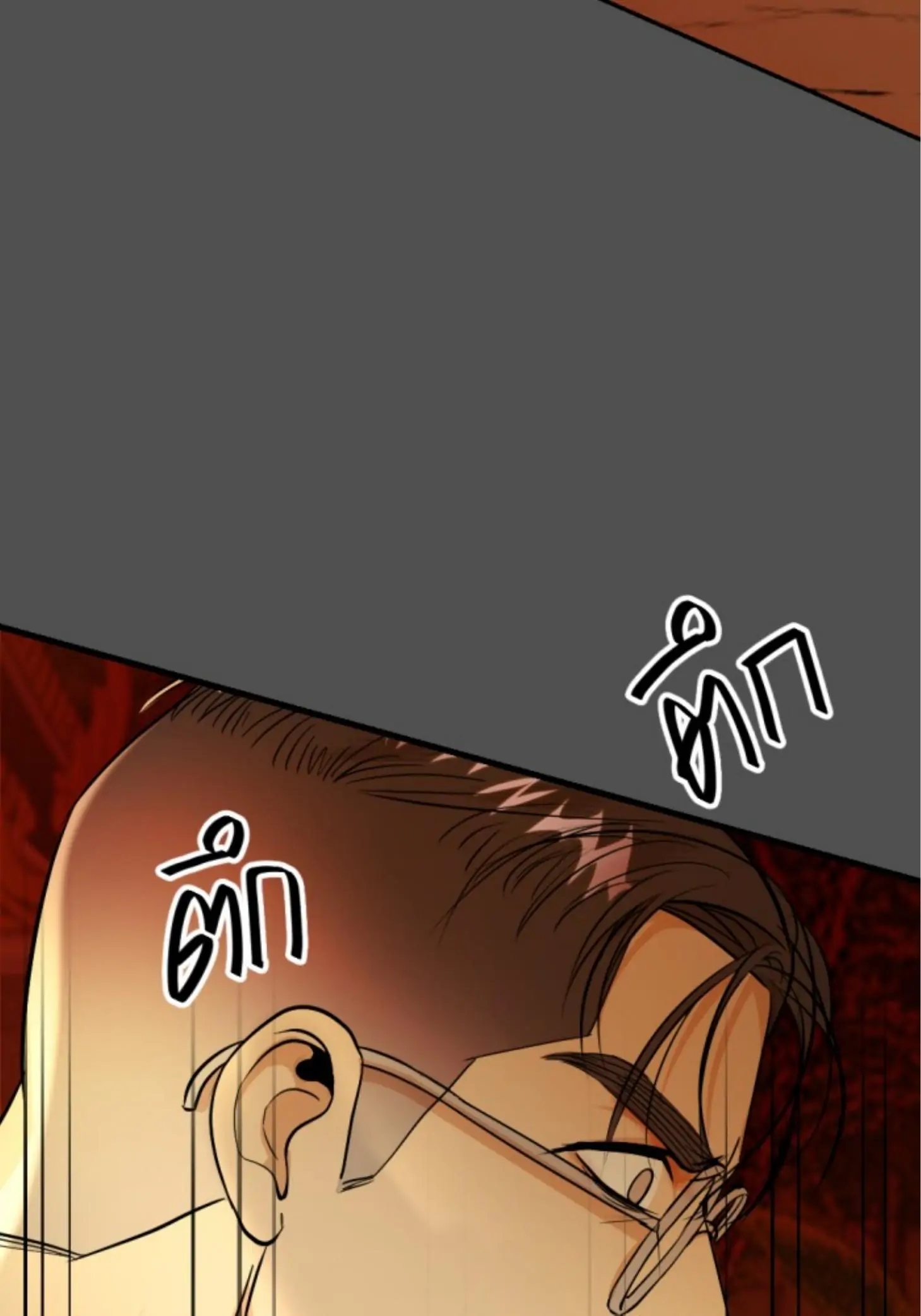 I'm the Most Beautiful Count chapter 34 - page 87