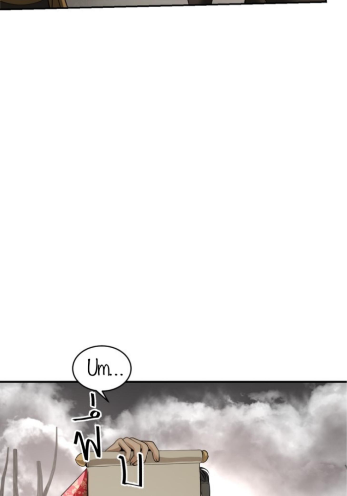 I'm the Most Beautiful Count chapter 36 - page 62
