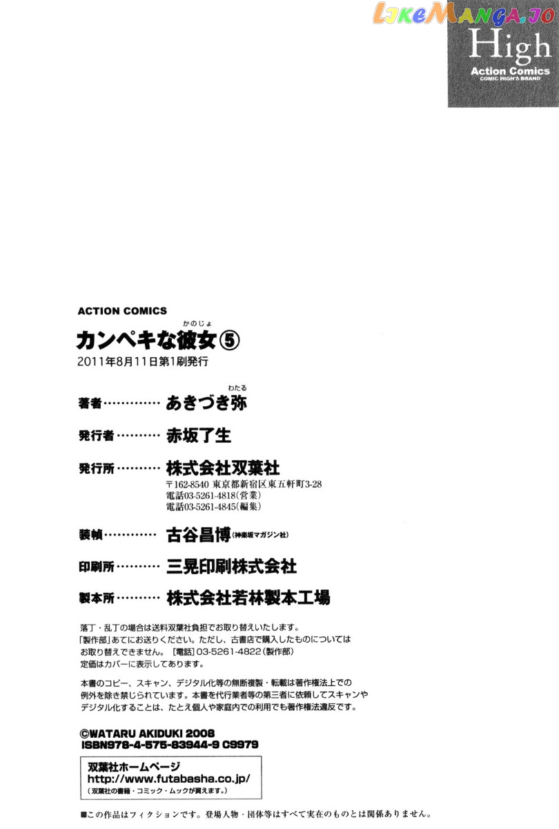 Kanpeki Na Kanojo chapter 30 - page 28