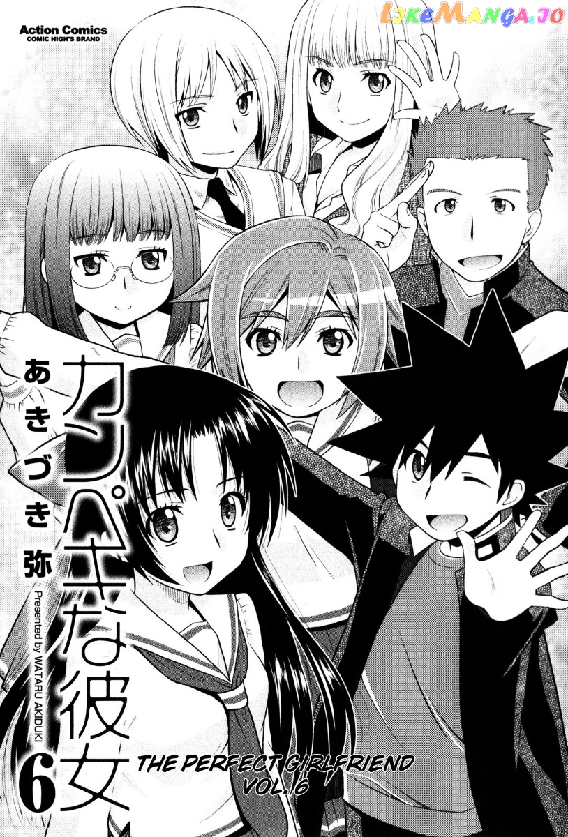 Kanpeki Na Kanojo chapter 31 - page 4