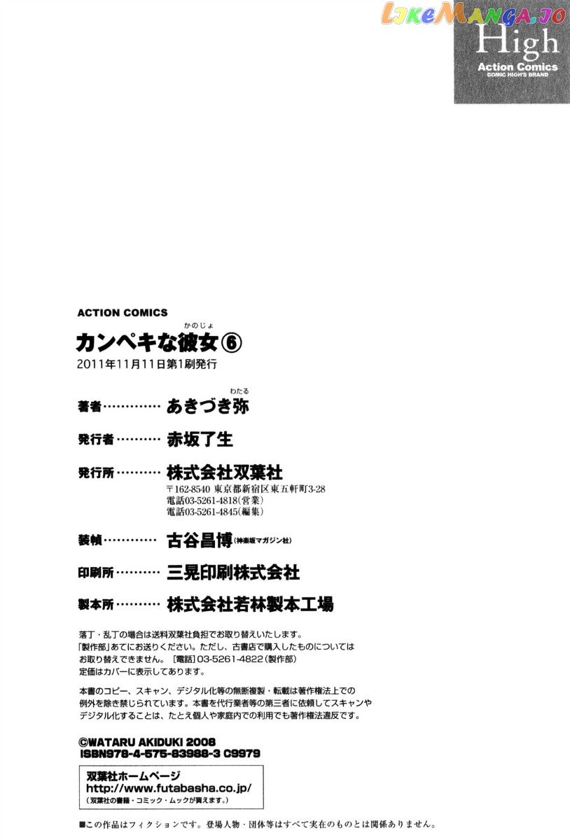 Kanpeki Na Kanojo chapter 36 - page 27