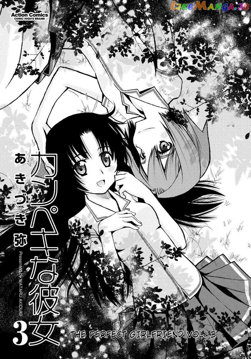 Kanpeki Na Kanojo Chapter 13 - page 4