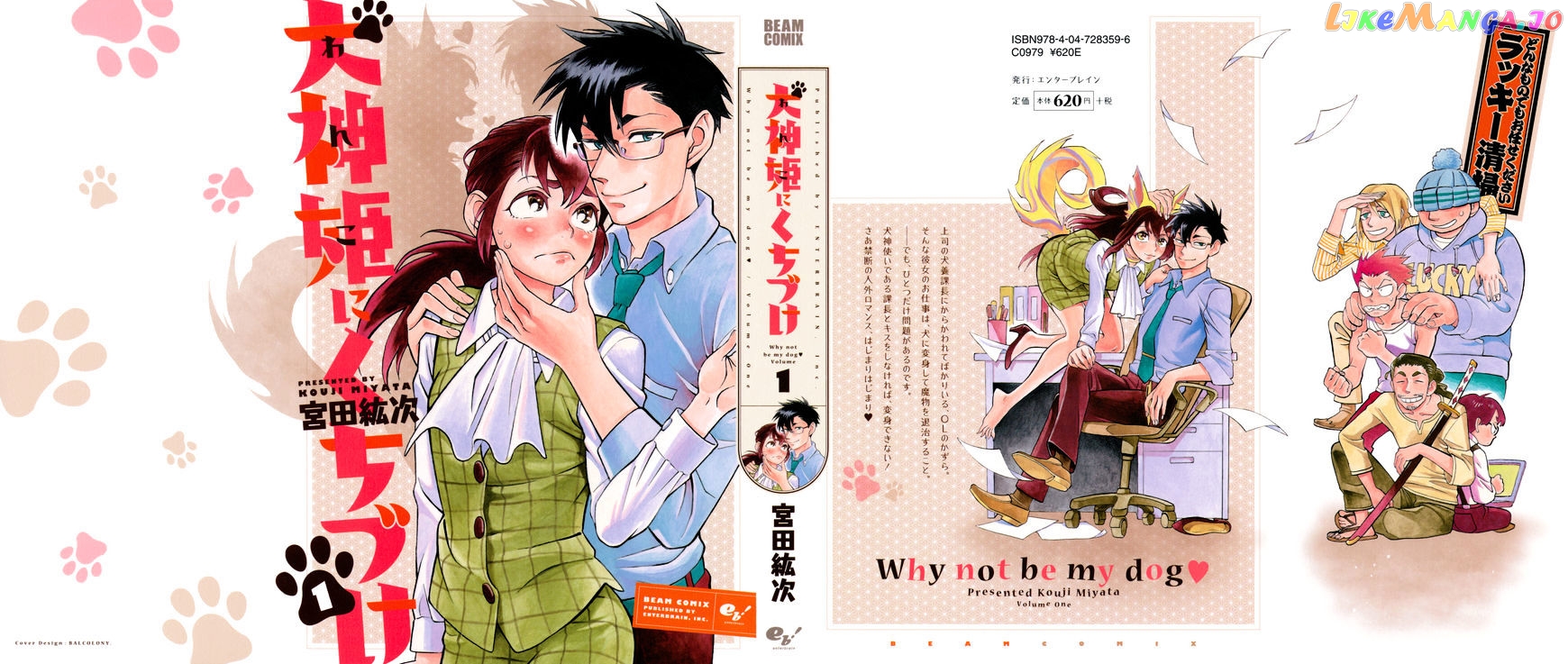 Inugamihime Ni Kuchizuke chapter 1 - page 2