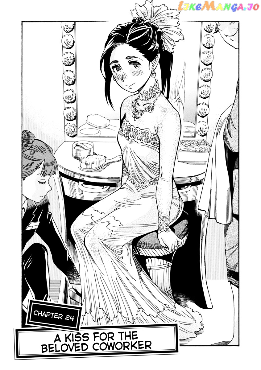 Inugamihime Ni Kuchizuke chapter 24 - page 4