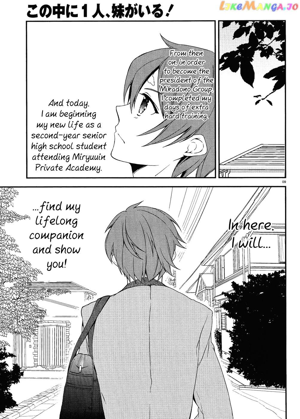 Kono Naka Ni Hitori, Imouto Ga Iru! chapter 1.1 - page 8