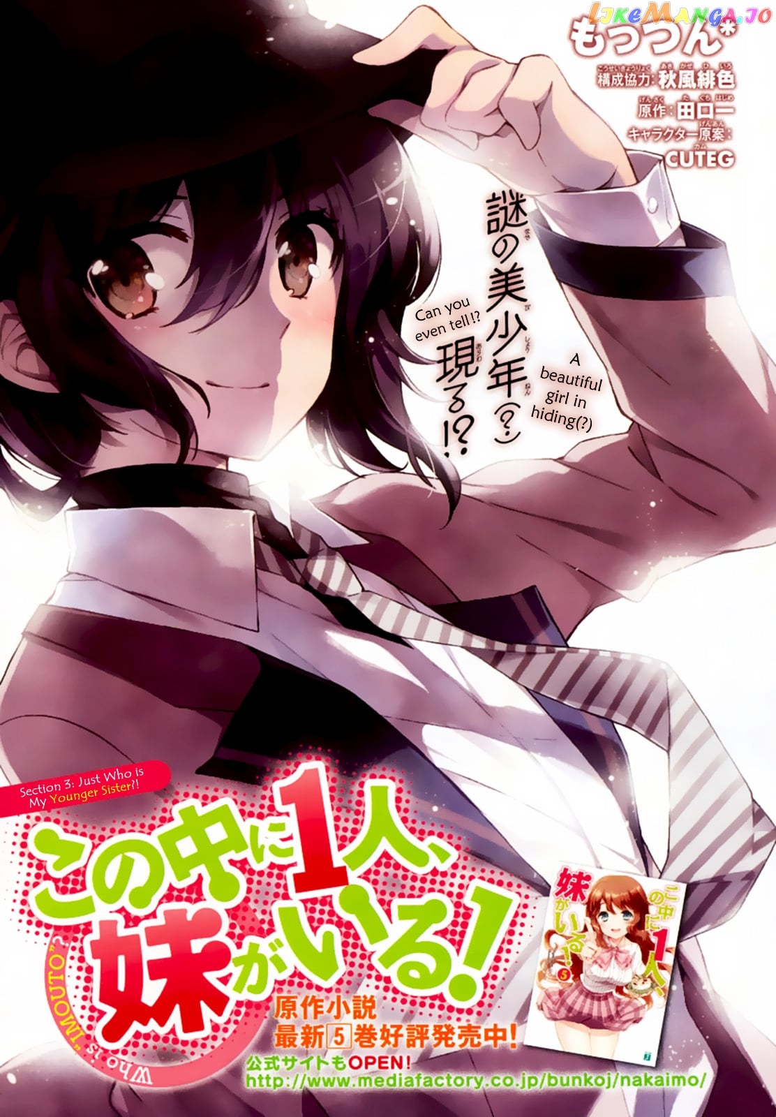 Kono Naka Ni Hitori, Imouto Ga Iru! chapter 3 - page 2