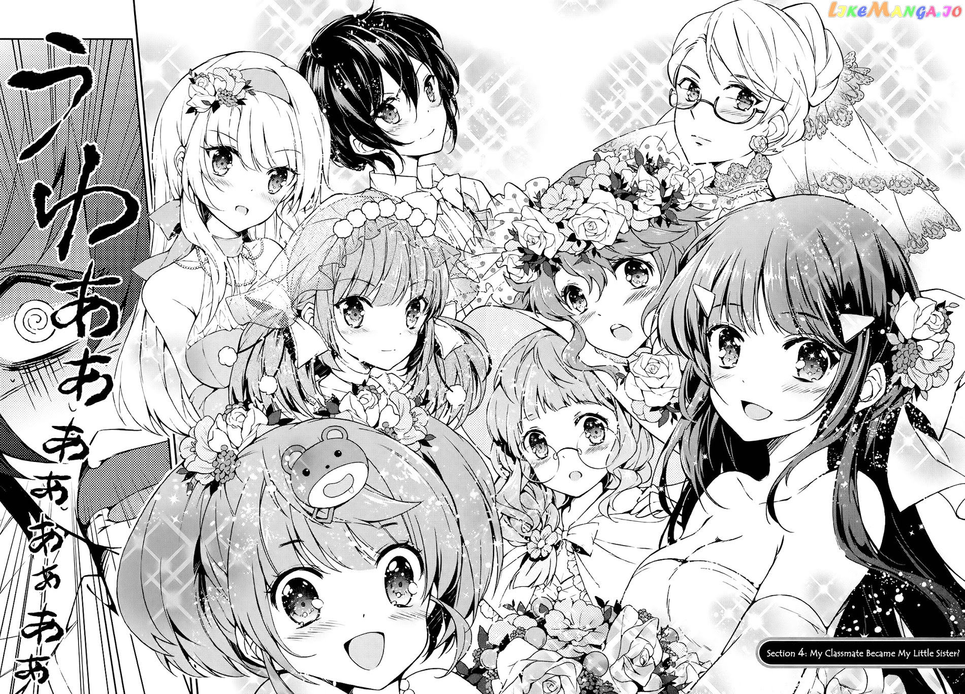 Kono Naka Ni Hitori, Imouto Ga Iru! chapter 4 - page 3