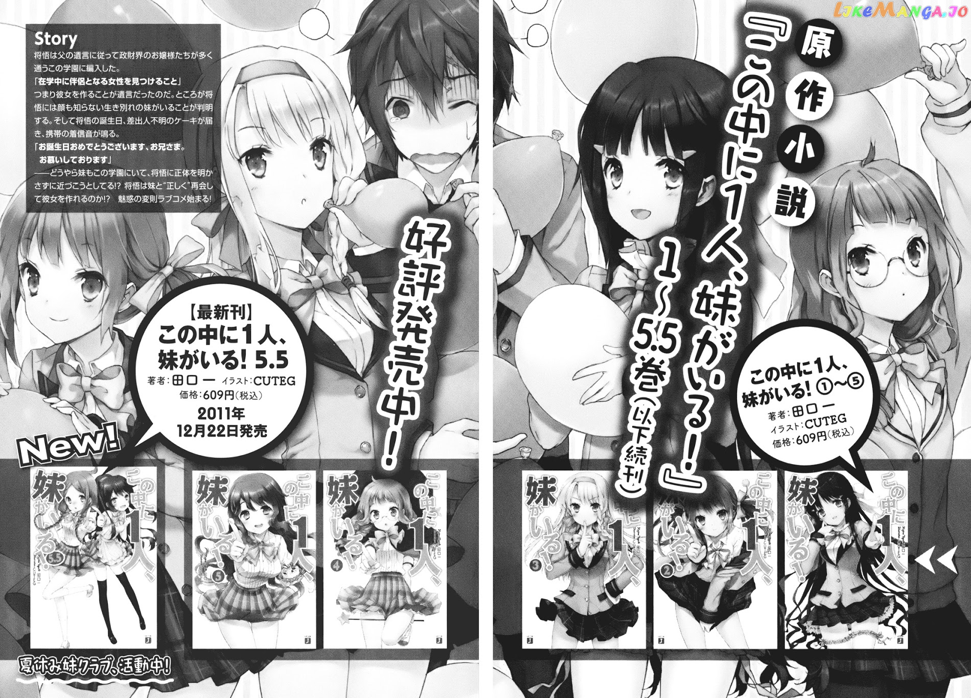 Kono Naka Ni Hitori, Imouto Ga Iru! chapter 4 - page 43