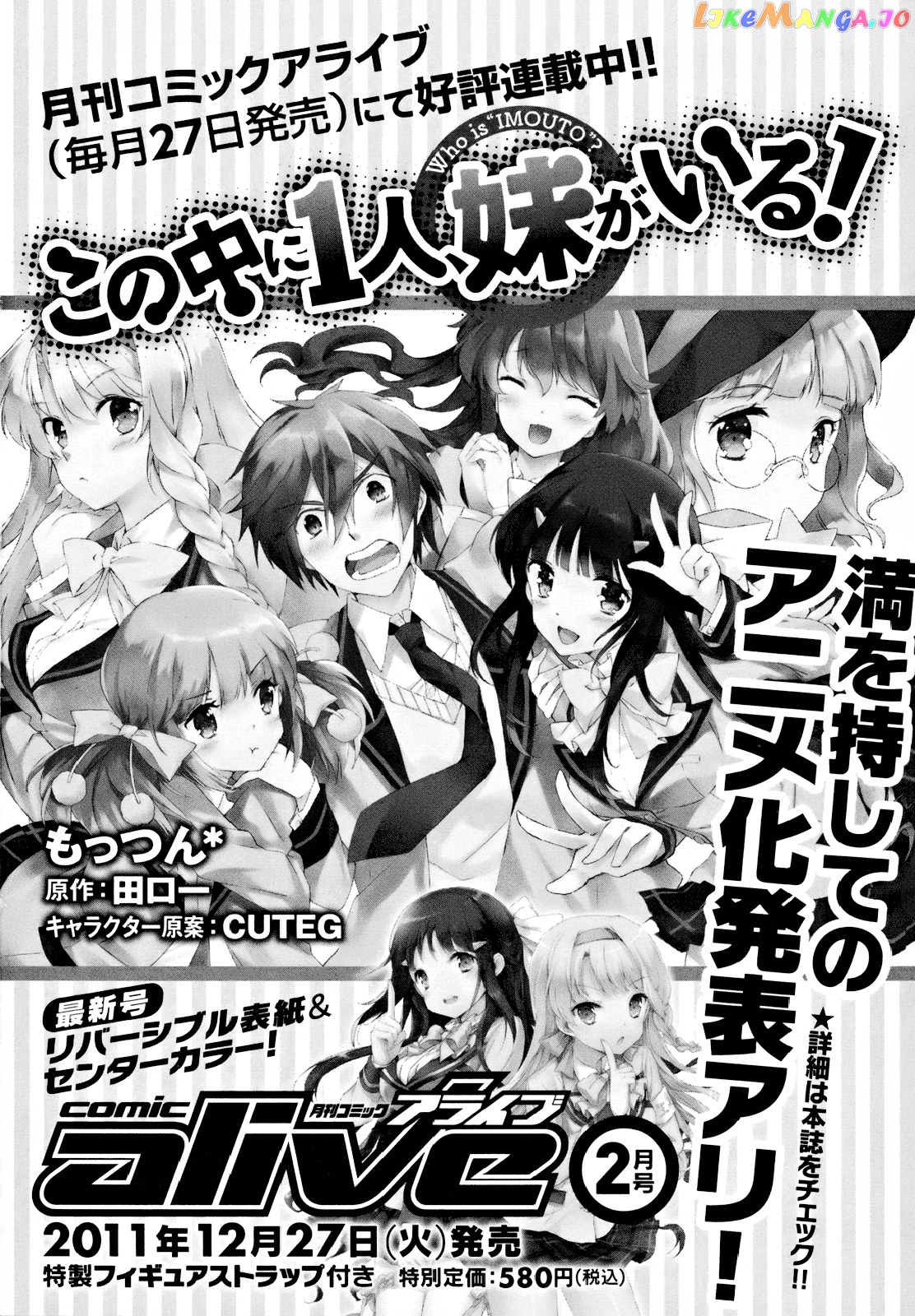 Kono Naka Ni Hitori, Imouto Ga Iru! chapter 4 - page 44