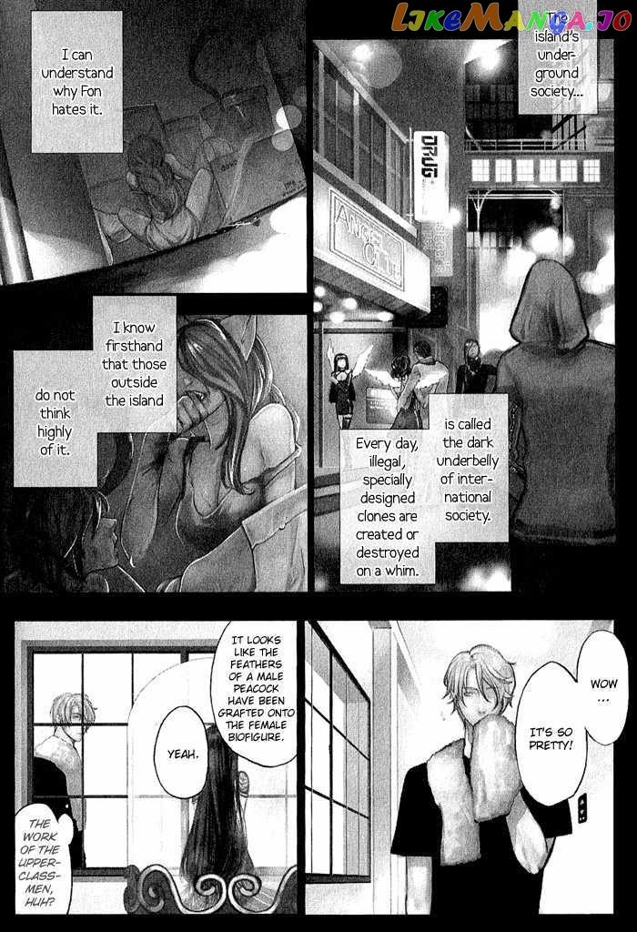 Ilegenes - Kokuyou no Kiseki chapter 4 - page 4