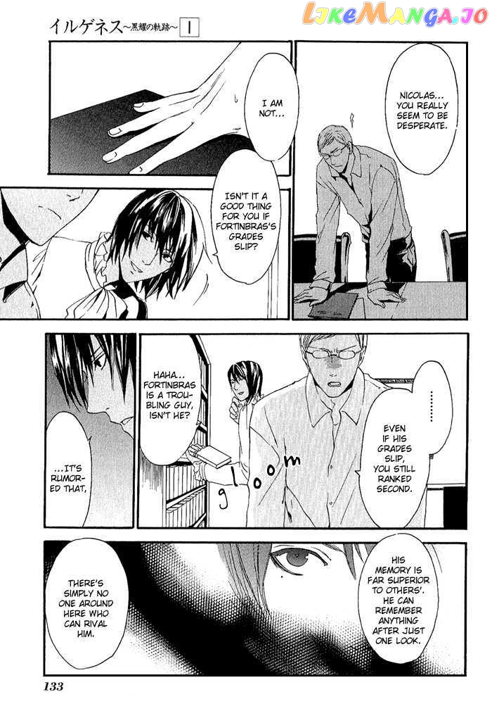 Ilegenes - Kokuyou no Kiseki chapter 5 - page 12