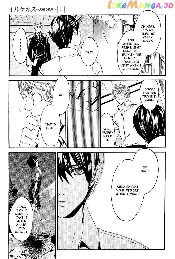 Ilegenes - Kokuyou no Kiseki chapter 5 - page 6