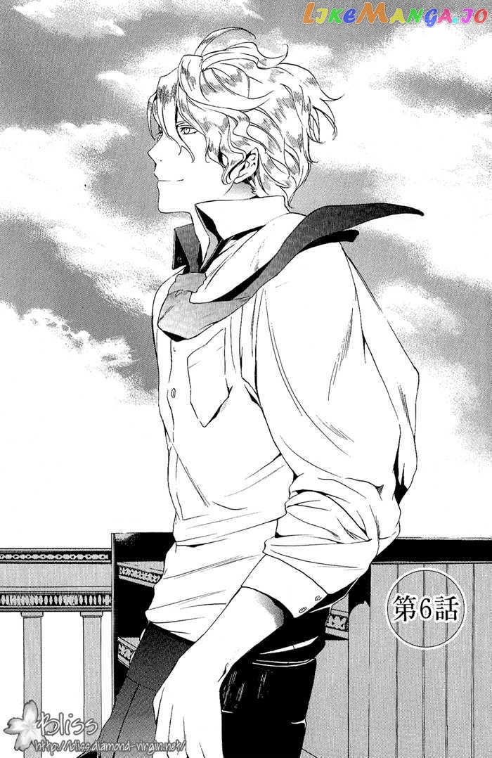 Ilegenes - Kokuyou no Kiseki chapter 6 - page 4