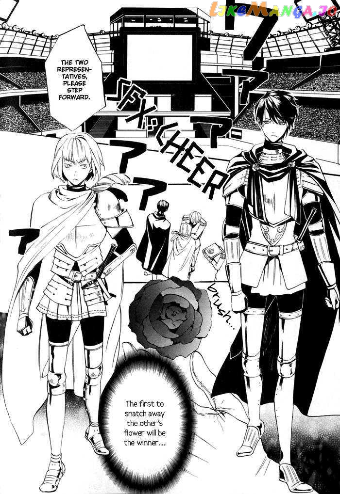 Ilegenes - Kokuyou no Kiseki chapter 8 - page 14