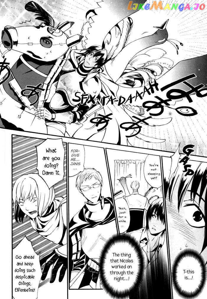 Ilegenes - Kokuyou no Kiseki chapter 8 - page 21