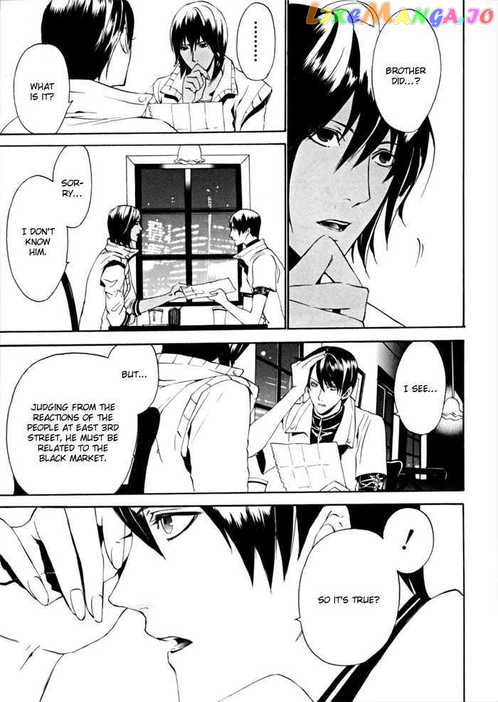 Ilegenes - Kokuyou no Kiseki chapter 12 - page 11