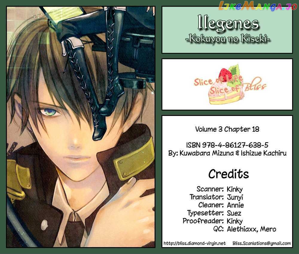 Ilegenes - Kokuyou no Kiseki chapter 18 - page 1