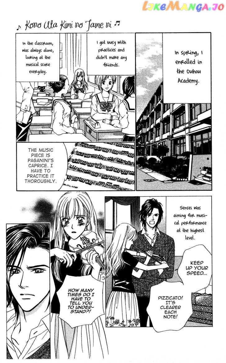 Kono Uta wa Kimi no Tameni chapter 1 - page 24