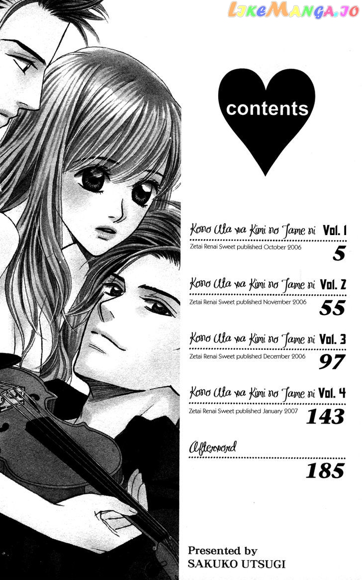 Kono Uta wa Kimi no Tameni chapter 1 - page 4