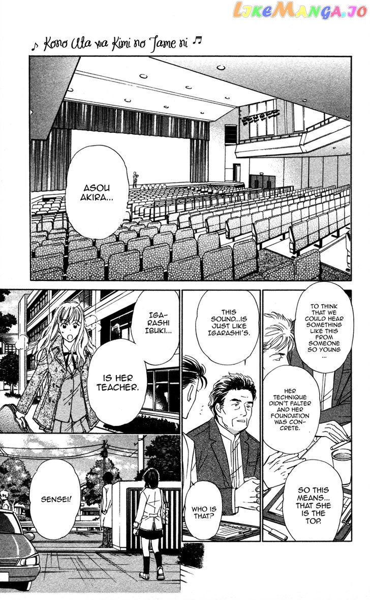 Kono Uta wa Kimi no Tameni chapter 1 - page 8