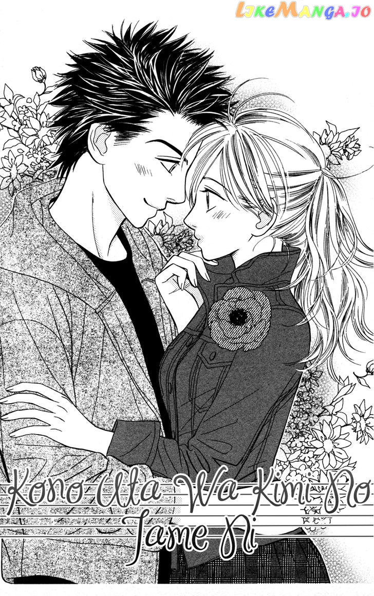 Kono Uta wa Kimi no Tameni chapter 3 - page 2