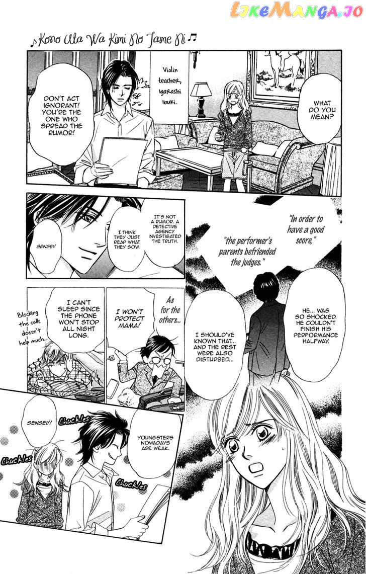 Kono Uta wa Kimi no Tameni chapter 3 - page 4