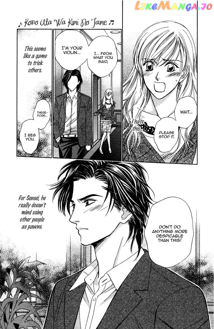 Kono Uta wa Kimi no Tameni chapter 3 - page 8