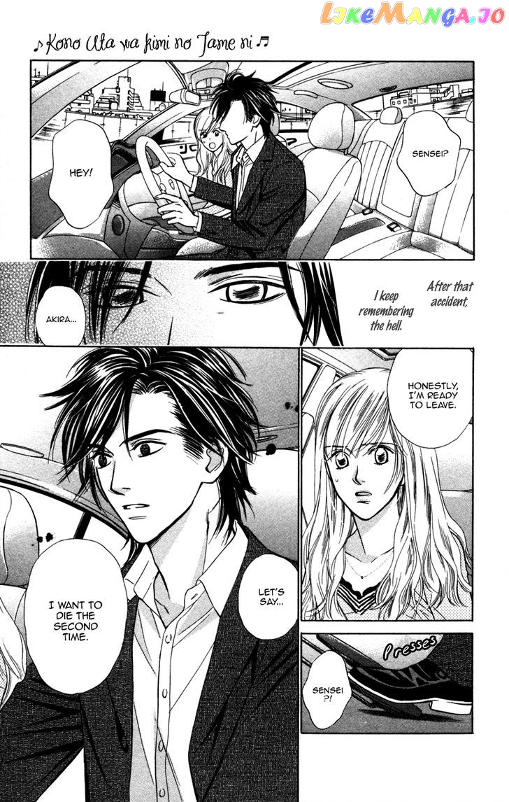 Kono Uta wa Kimi no Tameni chapter 4 - page 19