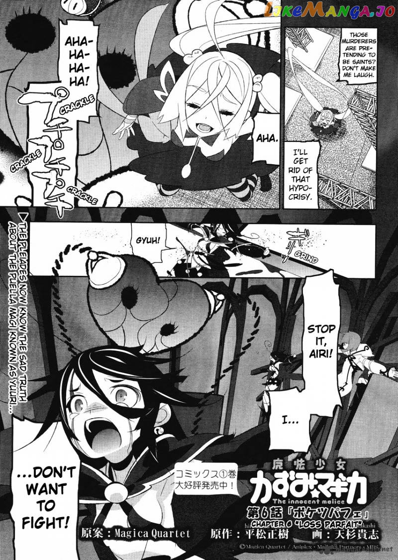 Mahoushoujo Kazumi Magica - The Innocent Malice chapter 6 - page 1