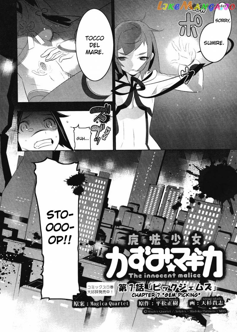 Mahoushoujo Kazumi Magica - The Innocent Malice chapter 7 - page 2