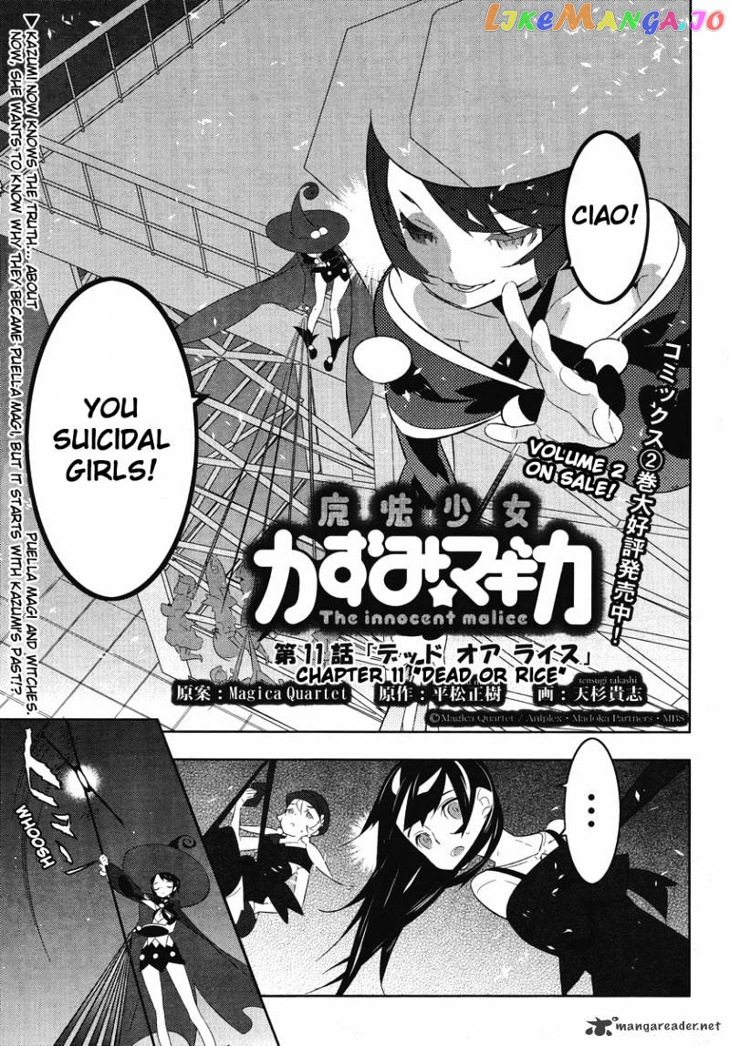 Mahoushoujo Kazumi Magica - The Innocent Malice chapter 11 - page 1