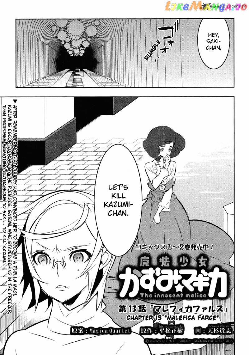 Mahoushoujo Kazumi Magica - The Innocent Malice chapter 13 - page 1