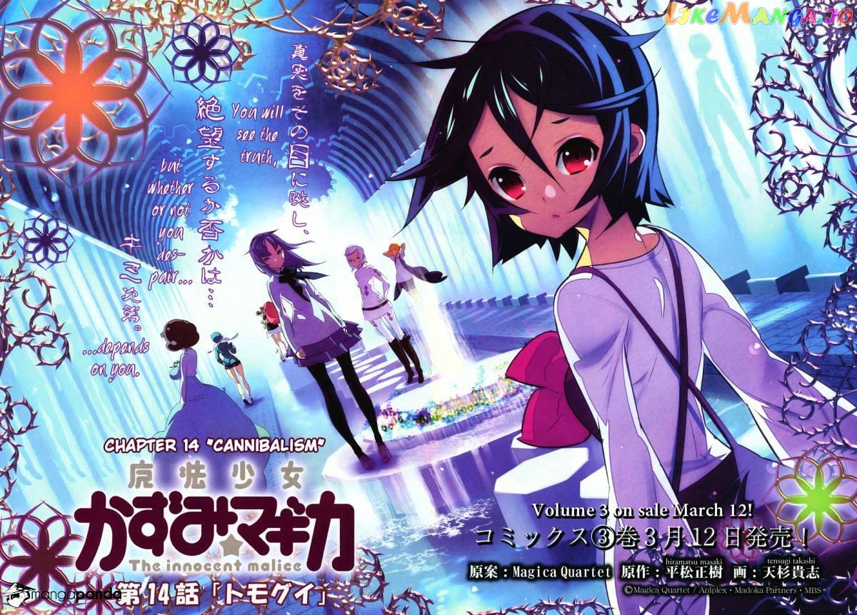 Mahoushoujo Kazumi Magica - The Innocent Malice chapter 14 - page 3