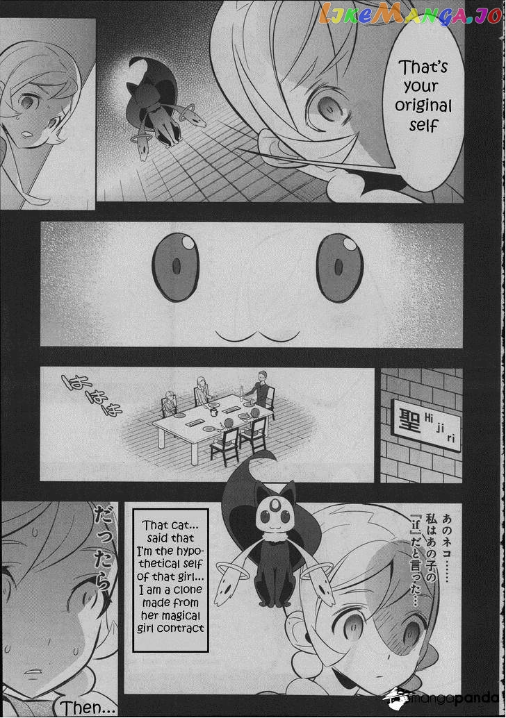 Mahoushoujo Kazumi Magica - The Innocent Malice chapter 18 - page 17
