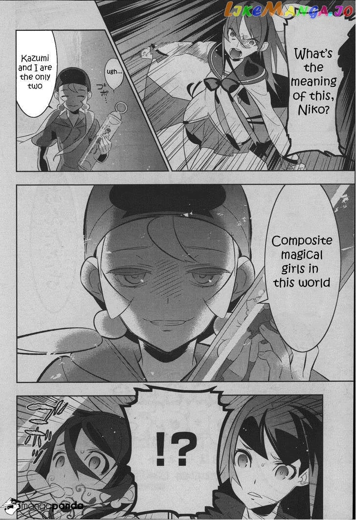 Mahoushoujo Kazumi Magica - The Innocent Malice chapter 18 - page 2
