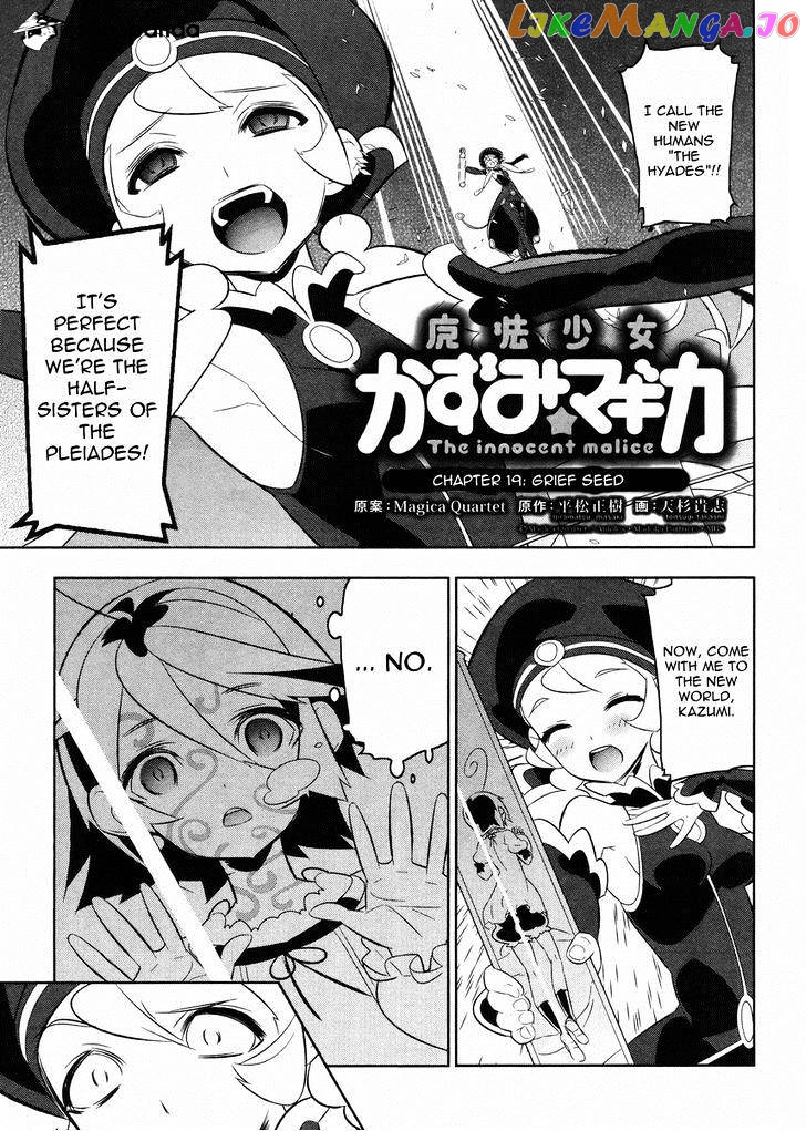 Mahoushoujo Kazumi Magica - The Innocent Malice chapter 19 - page 1