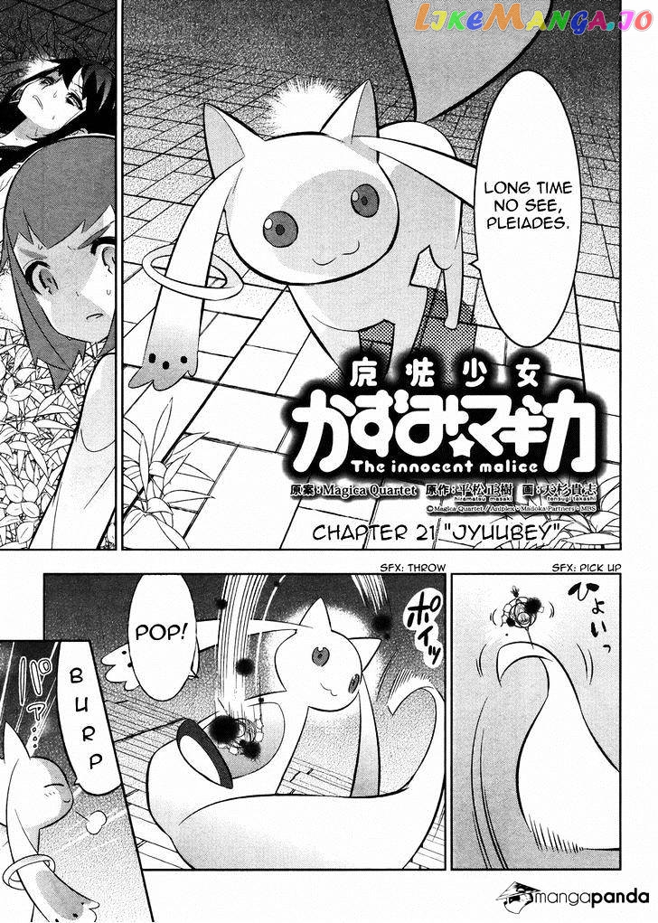 Mahoushoujo Kazumi Magica - The Innocent Malice chapter 21 - page 1
