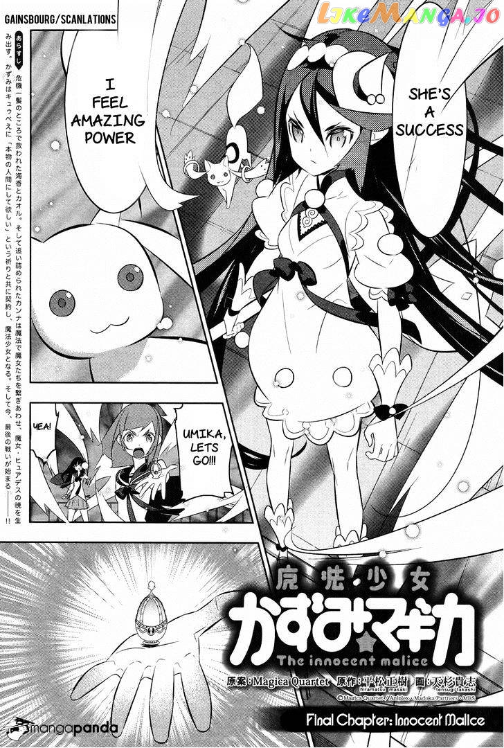 Mahoushoujo Kazumi Magica - The Innocent Malice chapter 23 - page 1