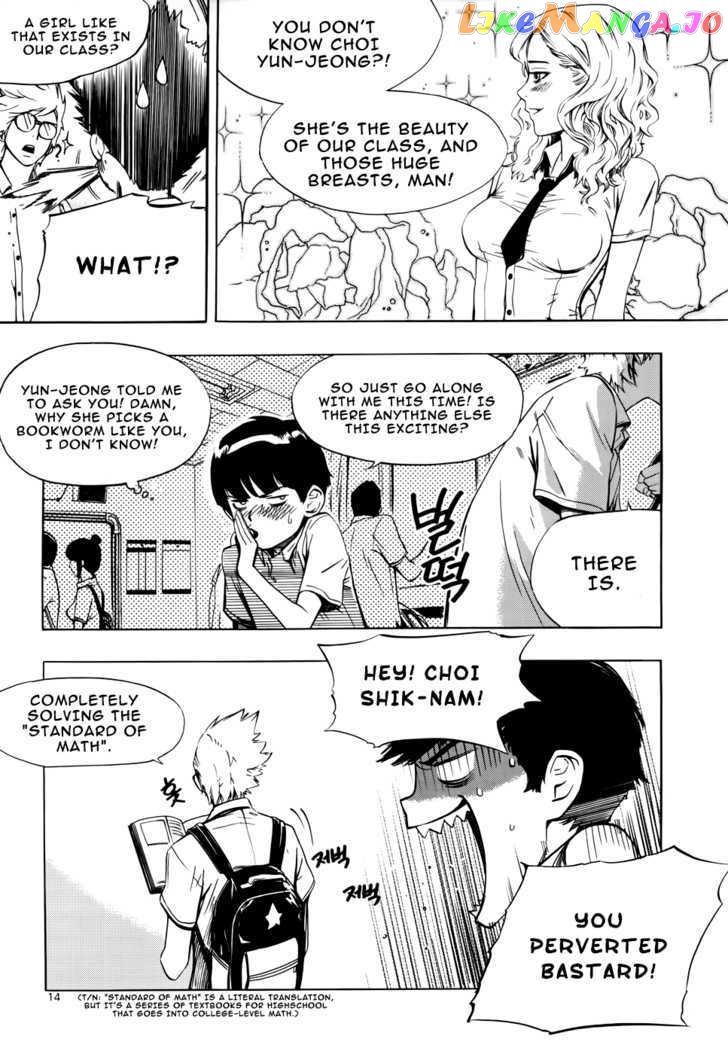 Carnivorous Princess Yegrinna Chapter 1 - page 11