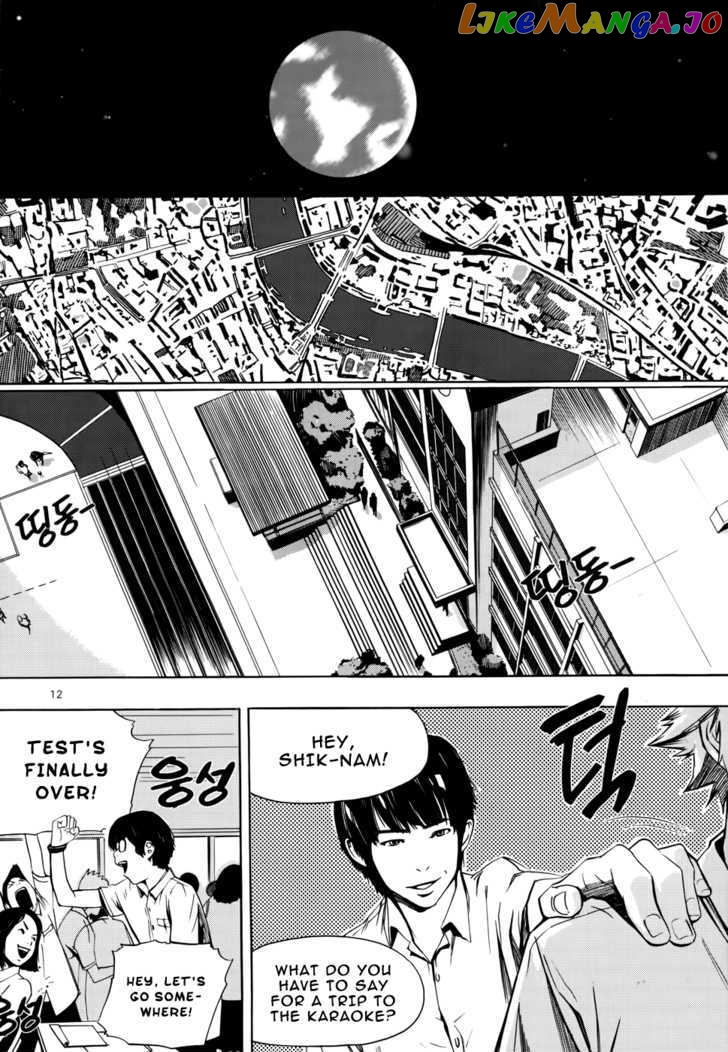 Carnivorous Princess Yegrinna Chapter 1 - page 9