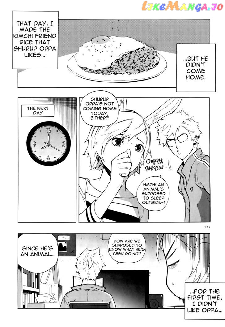 Carnivorous Princess Yegrinna Chapter 14.5 - page 11