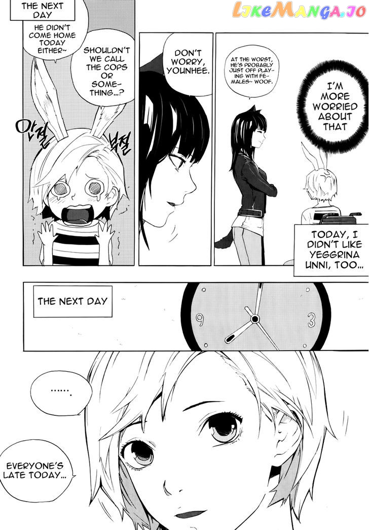 Carnivorous Princess Yegrinna Chapter 14.5 - page 12