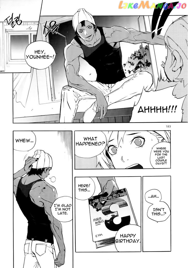 Carnivorous Princess Yegrinna Chapter 14.5 - page 16